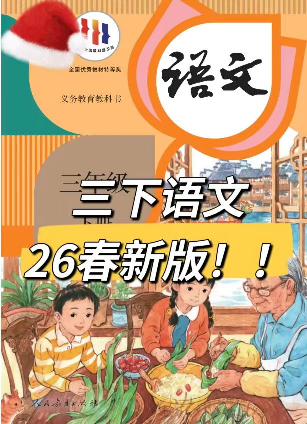 2026小初高春季高清电子版教材资源