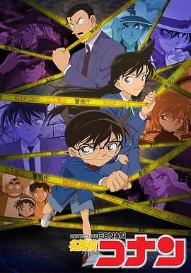名侦探柯南1996TV版4K与Netflix高清修复版资源