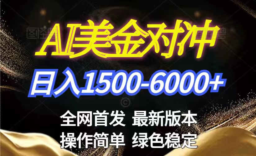 美金搬砖2026新赛道