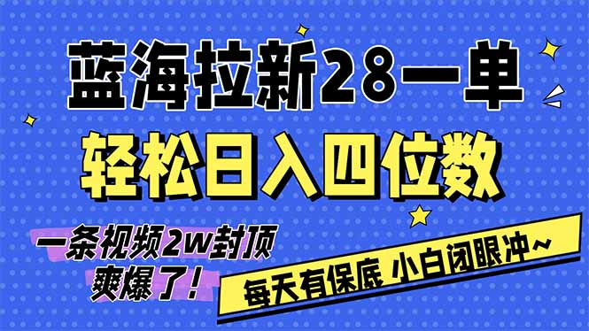 AI软件拉新项目教程 AI软件拉新项目教程