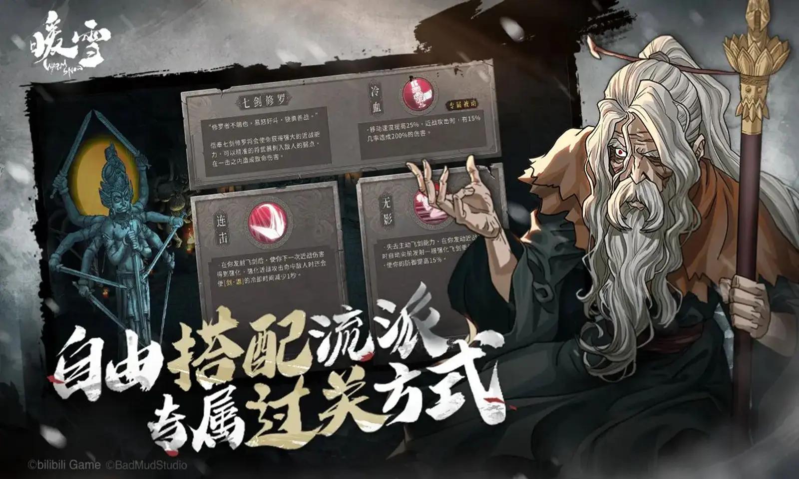 暖雪游戏截图 暖雪游戏截图
