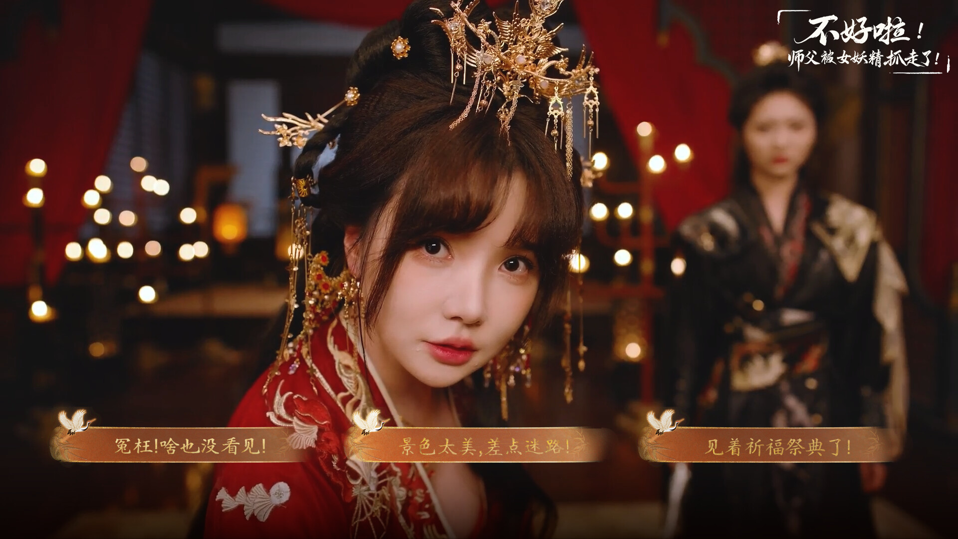 师父被女妖精抓走了游戏截图2 师父被女妖精抓走了游戏截图2