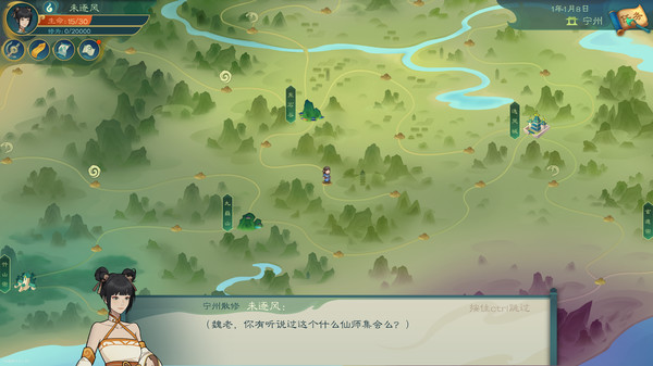 觅长生免安装中文版游戏资源 觅长生免安装中文版游戏资源