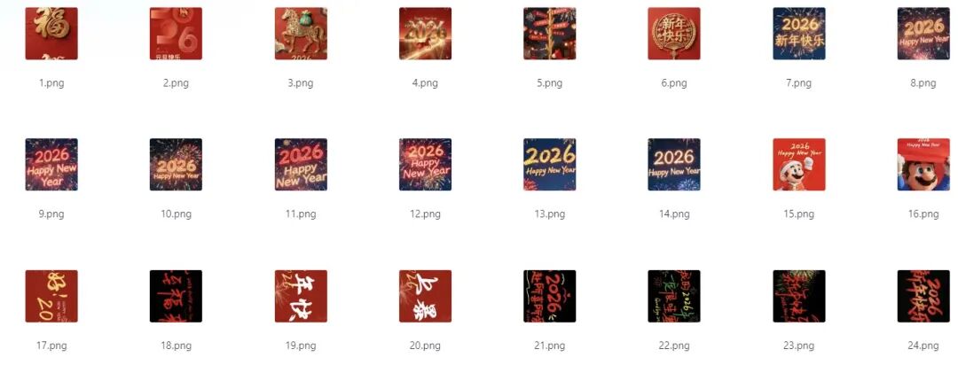 2026新年壁纸