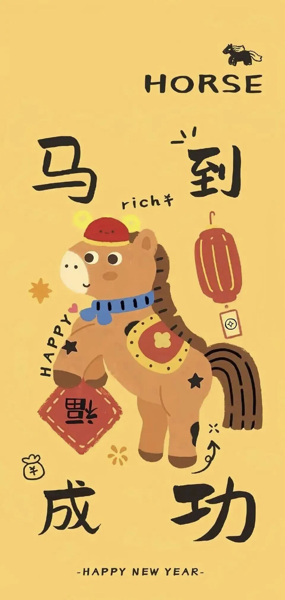 2026新年壁纸