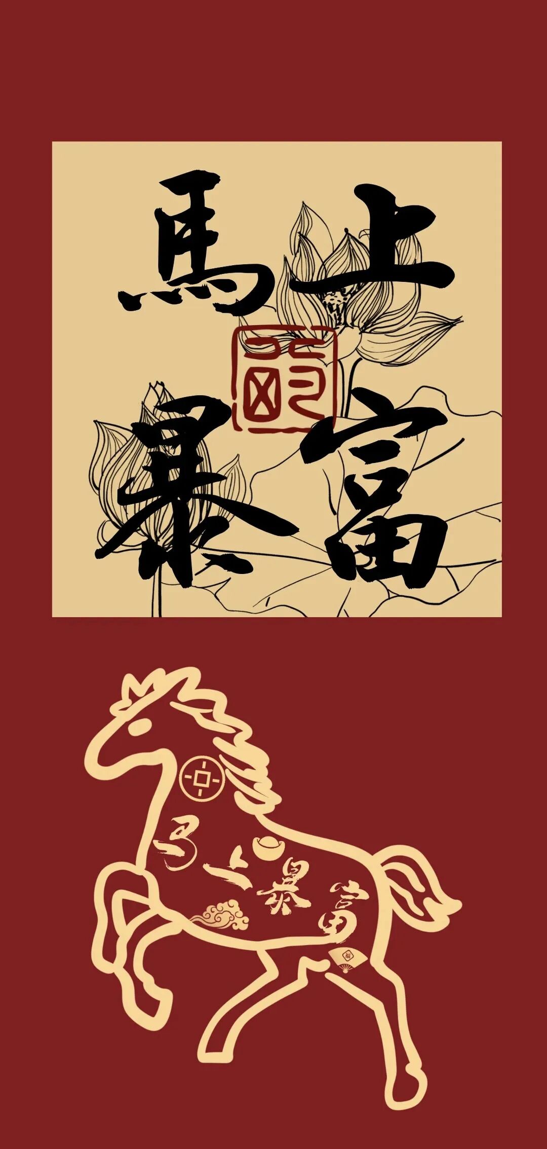 2026新年壁纸