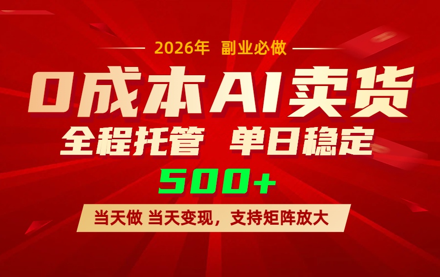 AI小红书虚拟电商教程