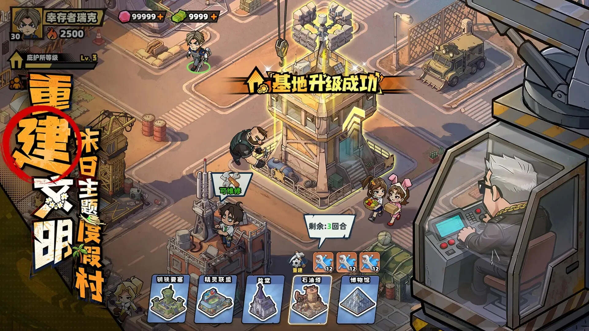 生存33天游戏画面3