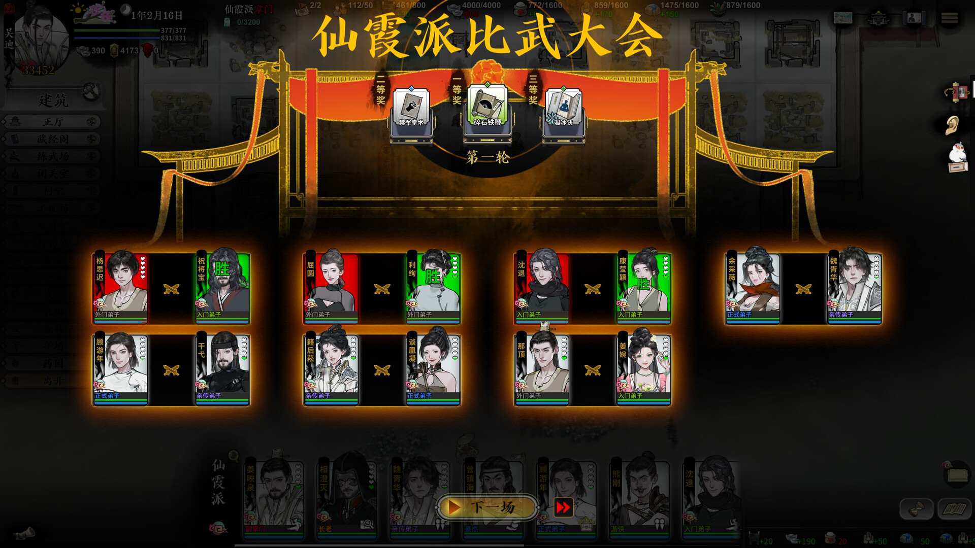 龙胤立志传游戏截图 龙胤立志传游戏截图