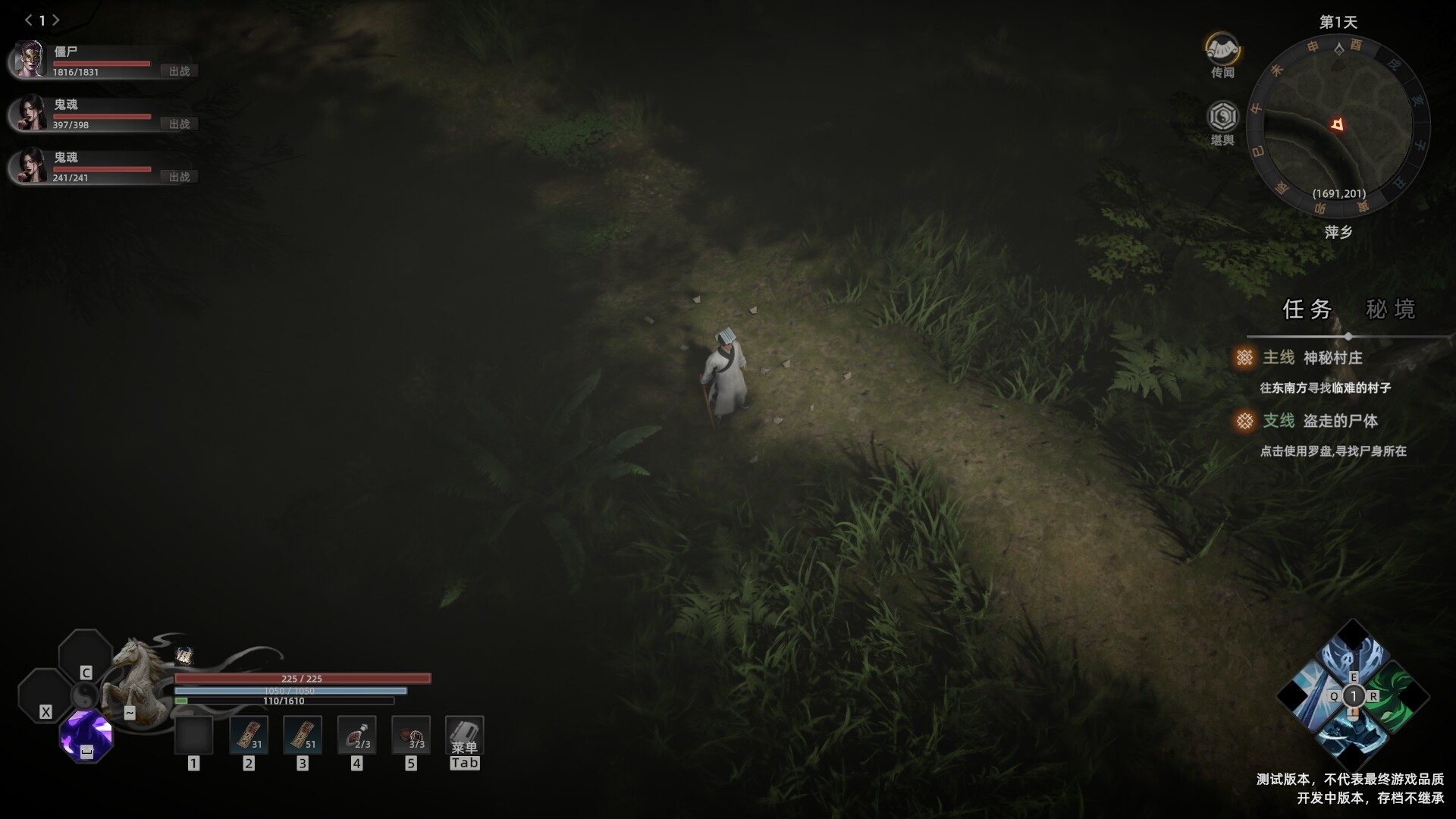 镇邪2 v1.0.11免安装中文版资源