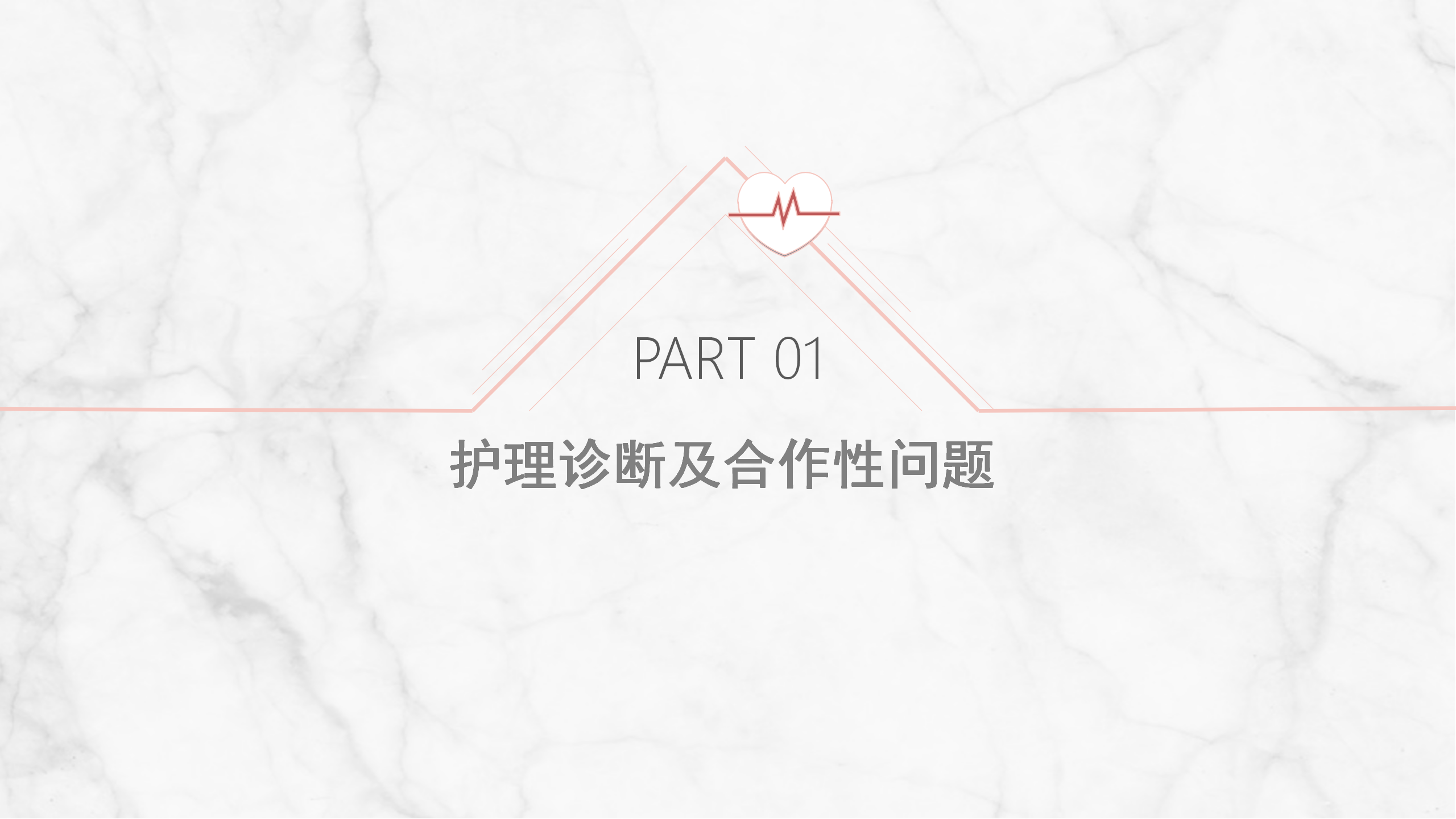 足月新生儿护理PPT截图2