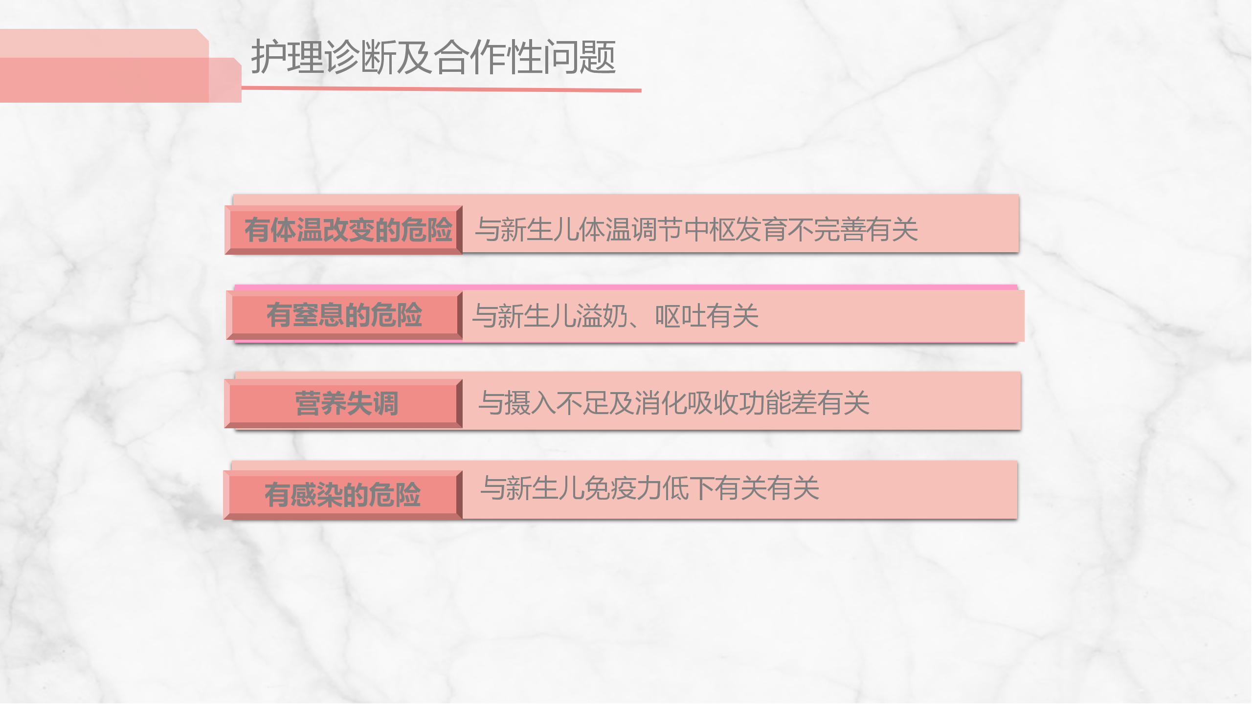 足月新生儿护理PPT截图5