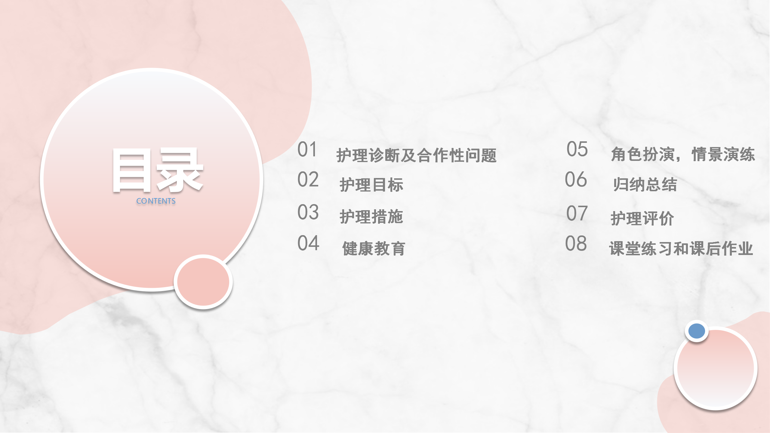 足月新生儿护理PPT截图4