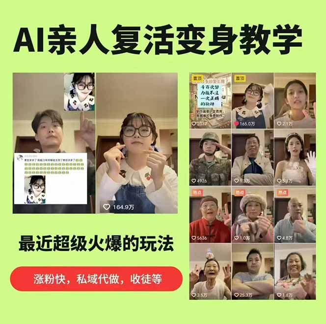 思念亲人AI视频教程