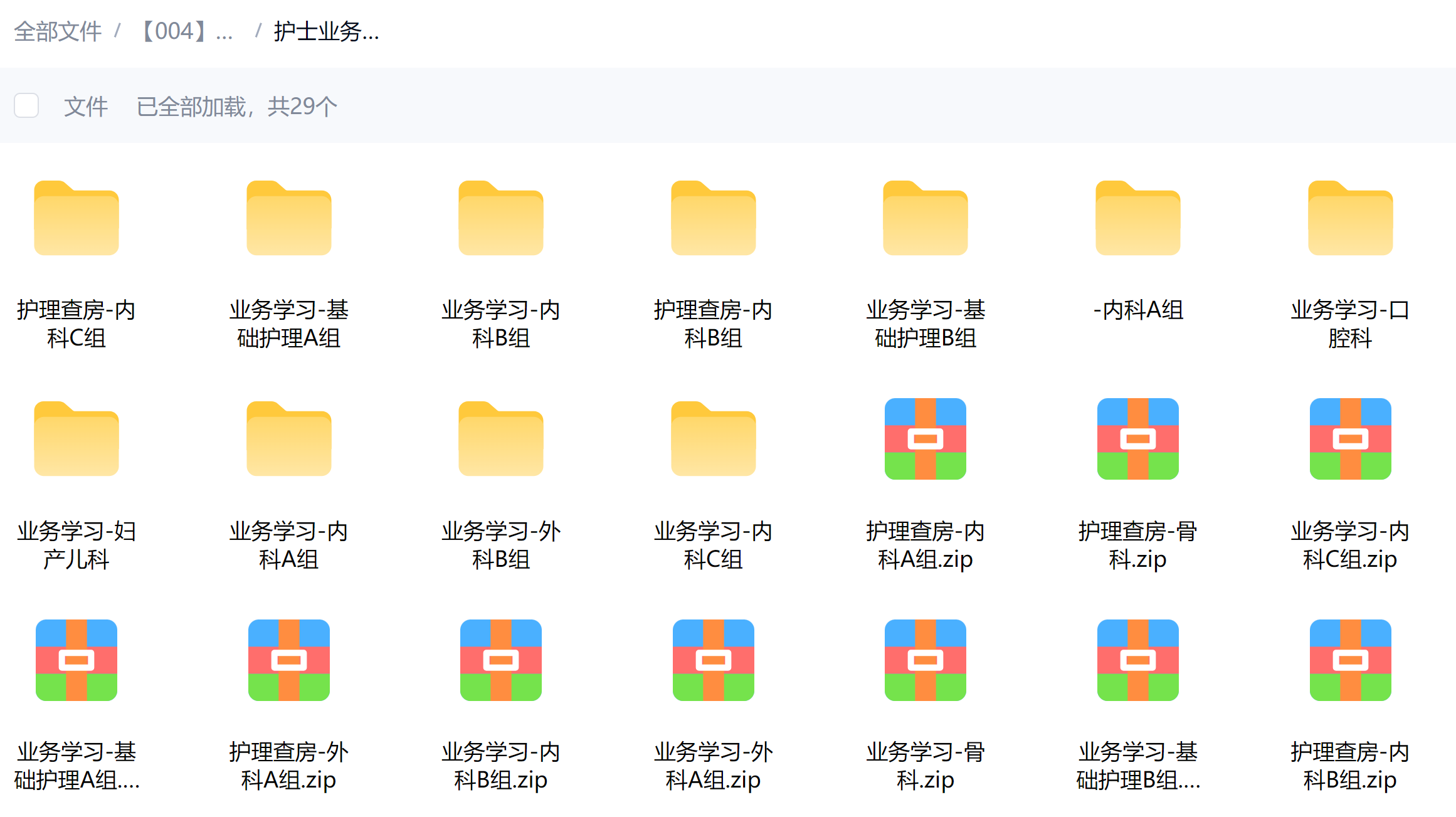 护理业务学习PPT课件：查房与多科室疾病培训指南