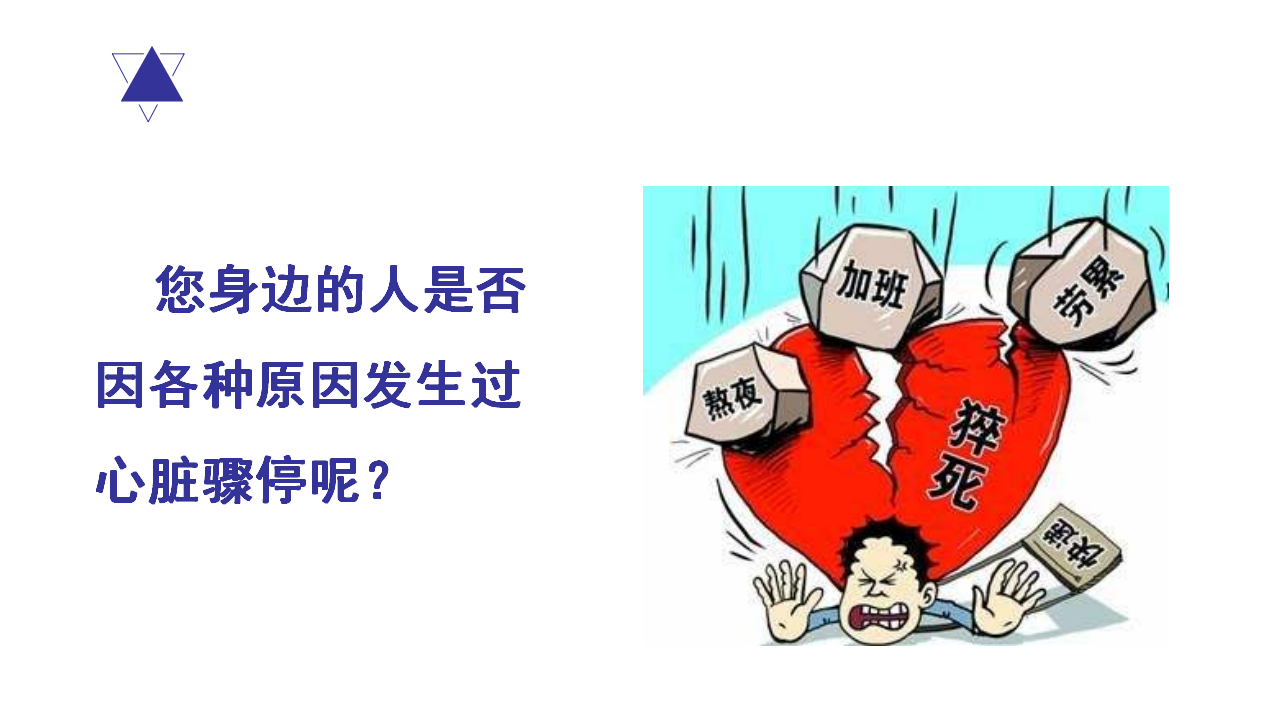 危急关头急救指南 危急关头急救指南