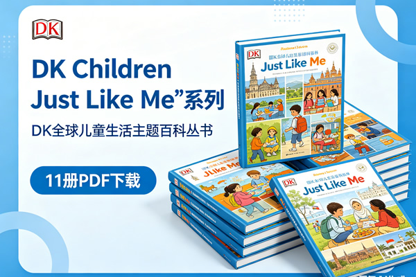 DK Children Just Like Me系列封面
