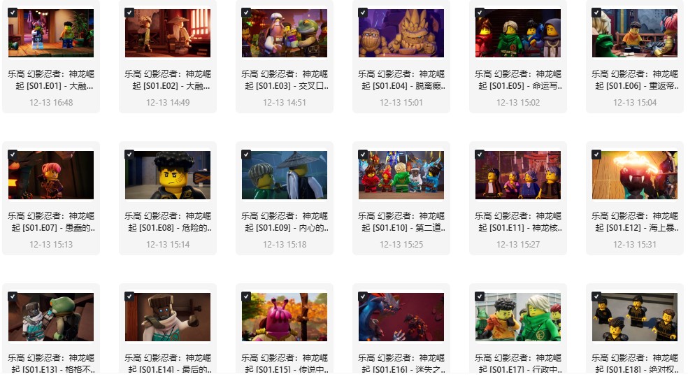 乐高幻影忍者神龙崛起全3季资源 乐高幻影忍者神龙崛起全3季资源