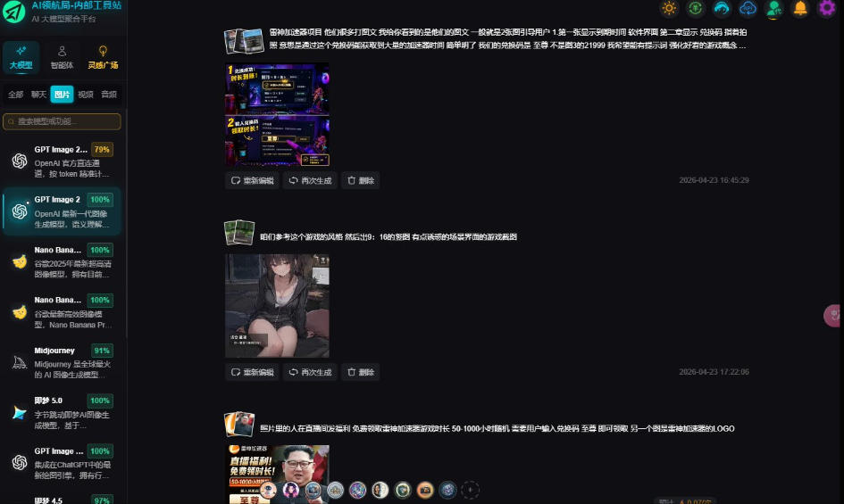 AI工具使用示例