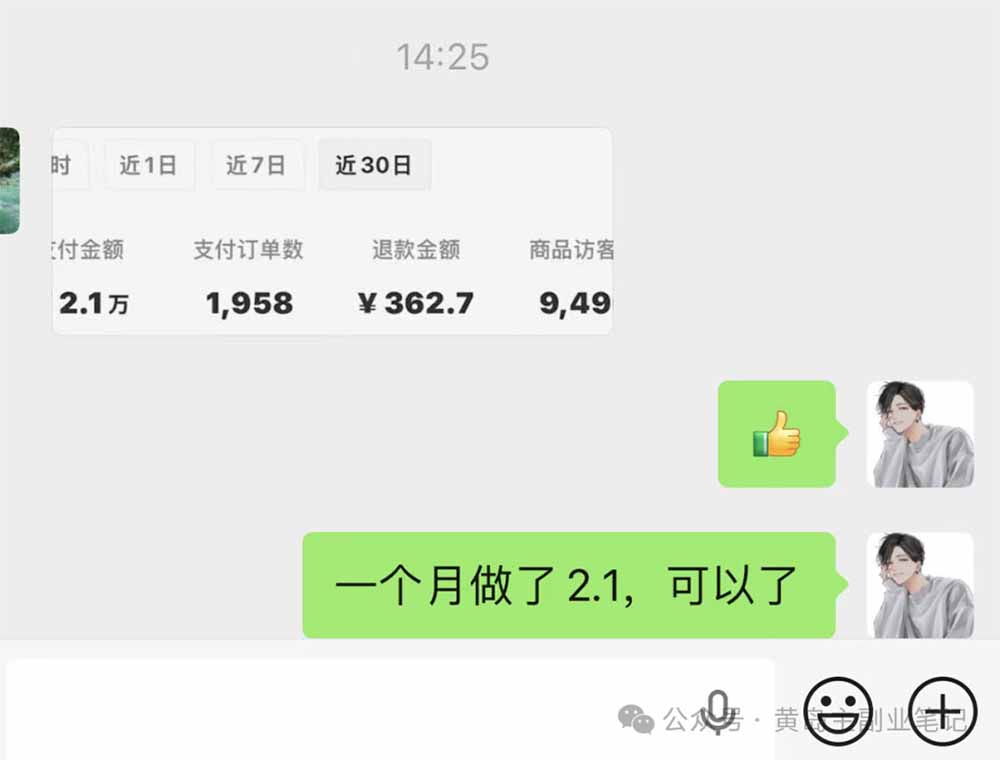 小红书AI考题项目训练营详情图 小红书AI考题项目训练营详情图