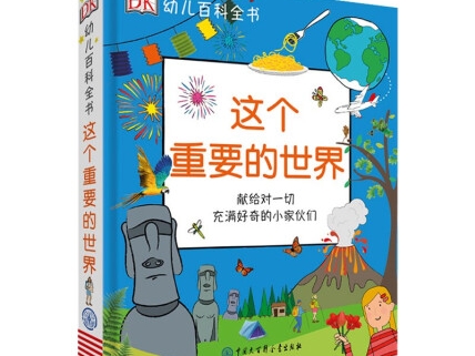 DK互动认知洞洞书DK Who Am I系列8册资源