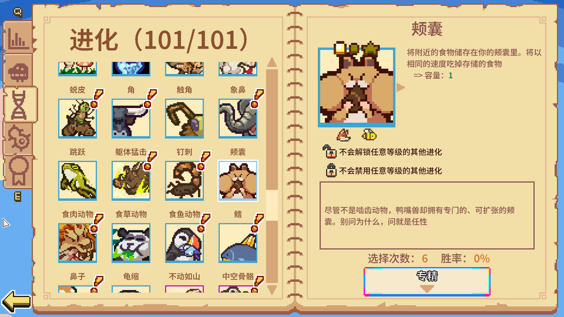 万物皆可蟹动物进化游戏截图
