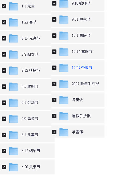 手抄报模板细节展示