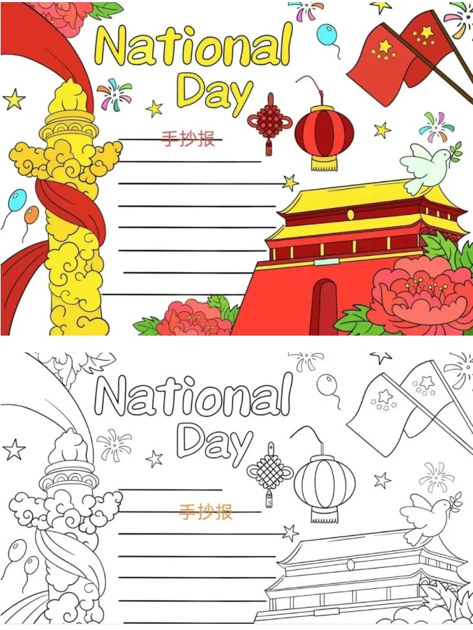 国庆英语手抄报模板示例