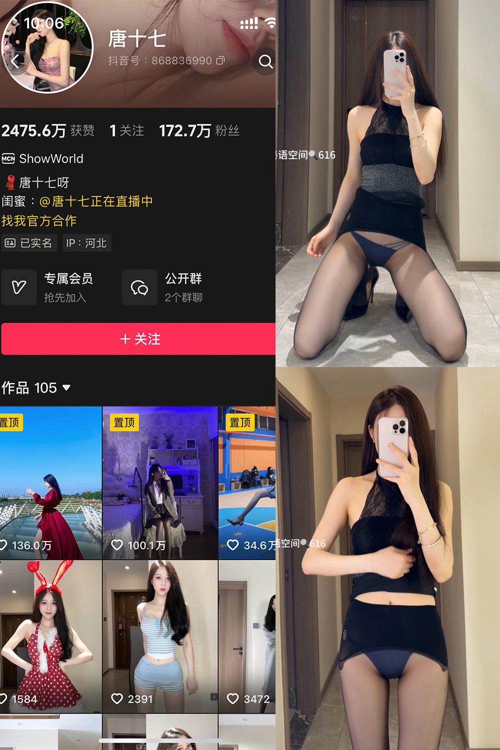 唐十七秘语空间资源