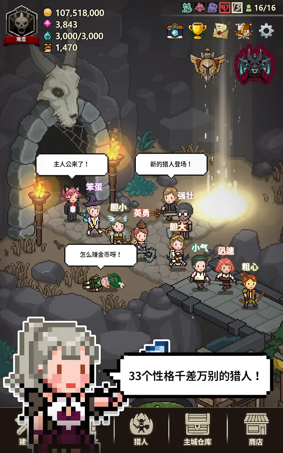 猎魔村物语游戏截图1