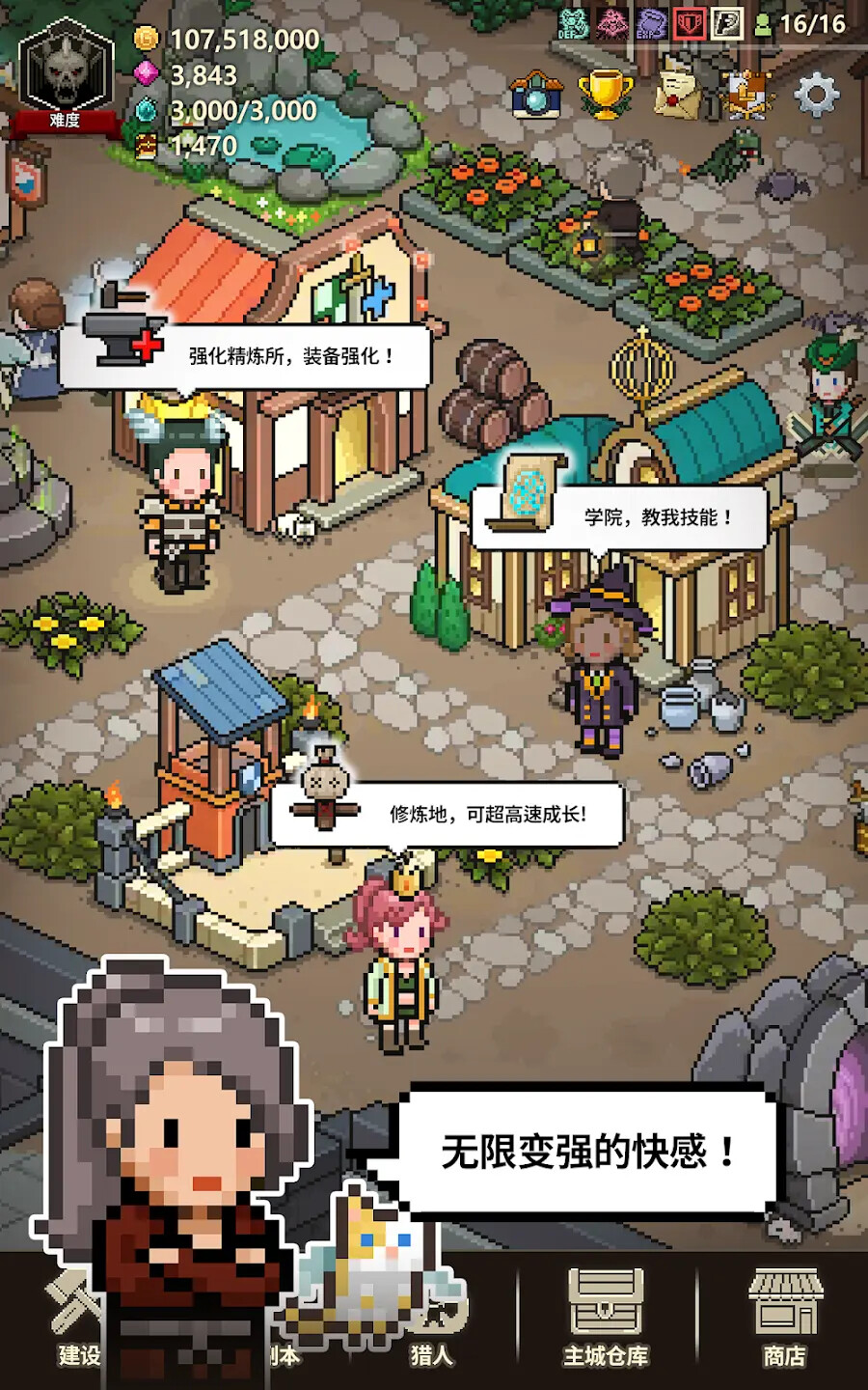 猎魔村物语游戏截图3