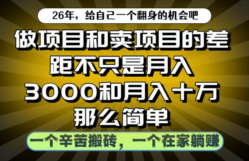 互联网盈利项目课程介绍