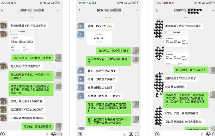 学员成果展示