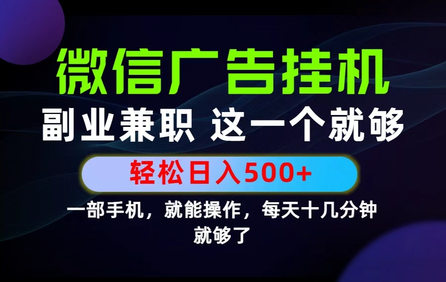 手机操作高收益项目