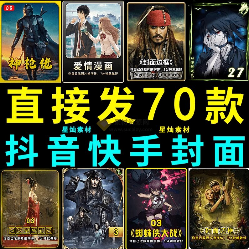 素材特点
