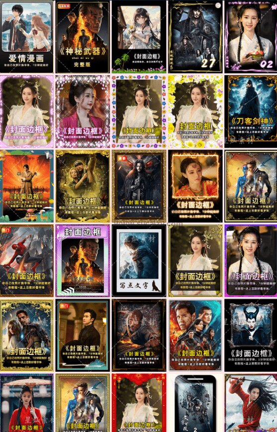 封面素材预览2