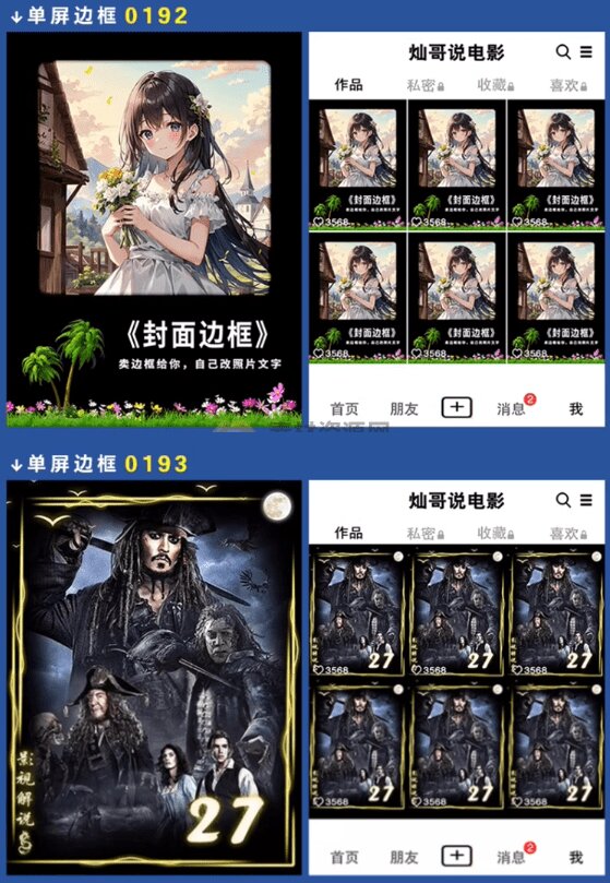 封面素材预览4