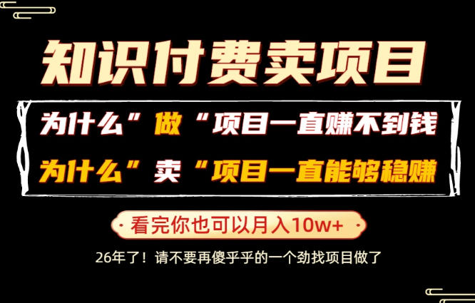 知识付费实战训练营介绍