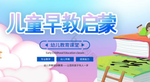 学龄前儿童学习资源