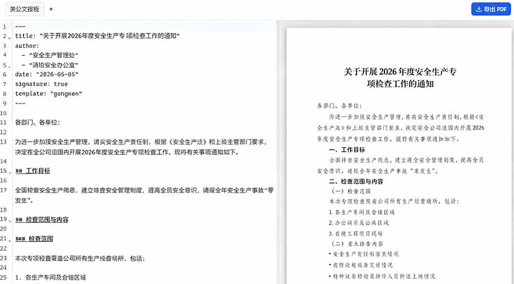 Presto软件截图2 Presto软件截图2