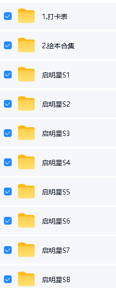 培生启明星资源介绍详情 培生启明星资源介绍详情