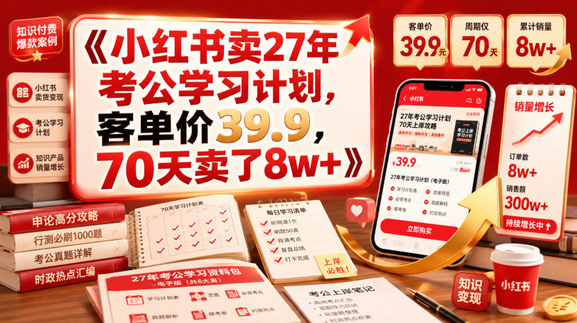 小红书虚拟资料项目介绍