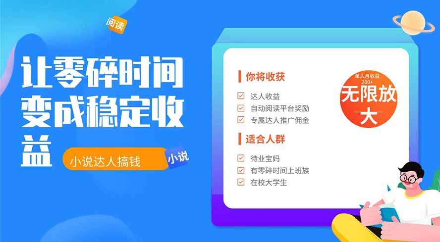 番茄小说副业计划介绍